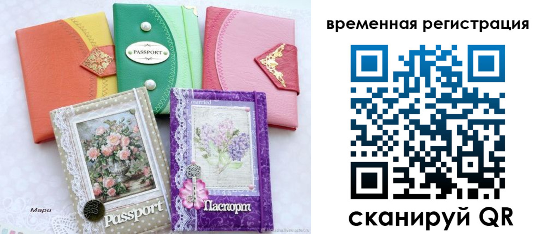 прописка гарантия в Костроме
