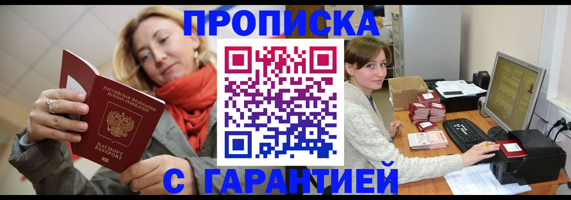 прописка в квартире в Костроме