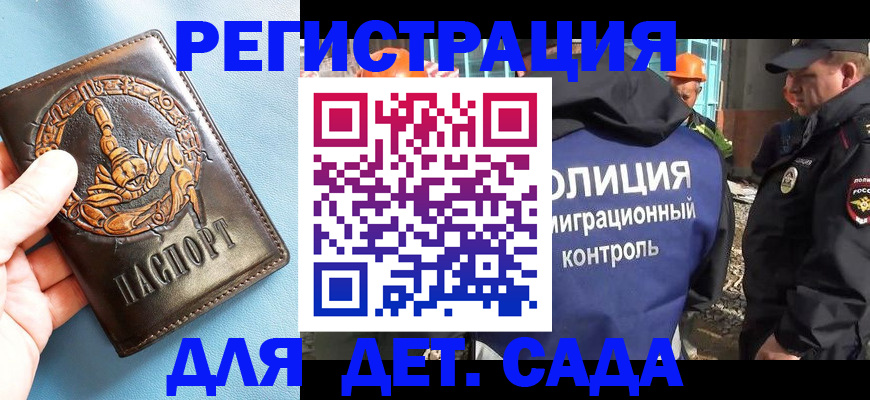 прописка в квартире в Костроме