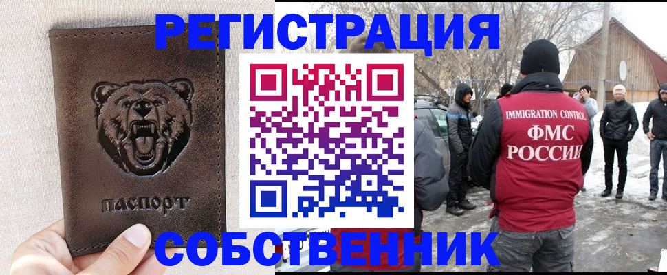 прописка 2025 в Костроме