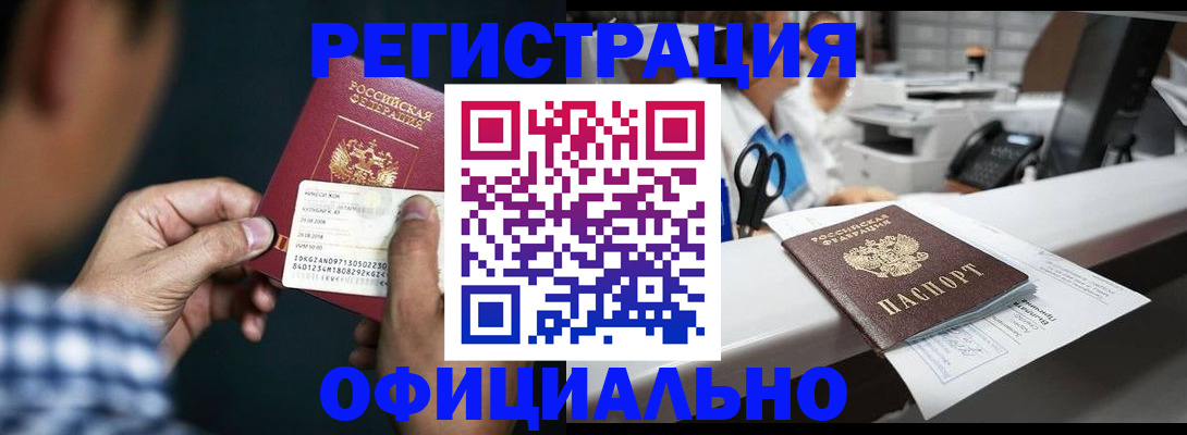 прописка гарантия в Костроме