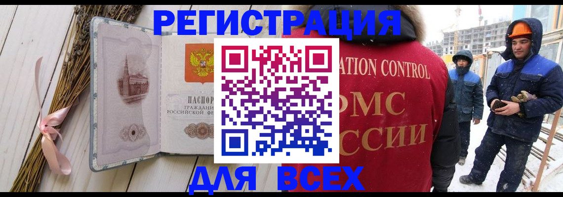 прописка штамп в Костроме