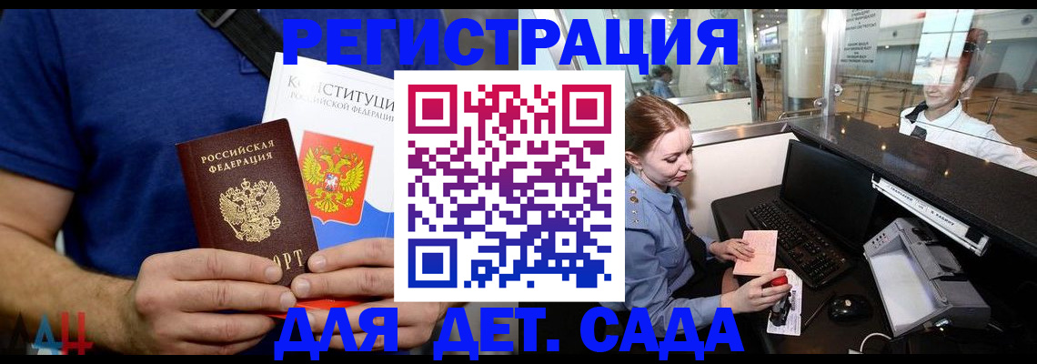 купить прописку в Костроме