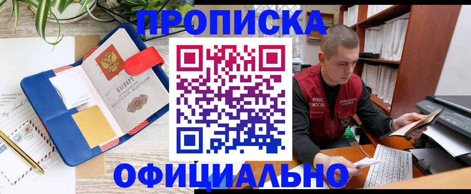 прописка для работы в Костроме