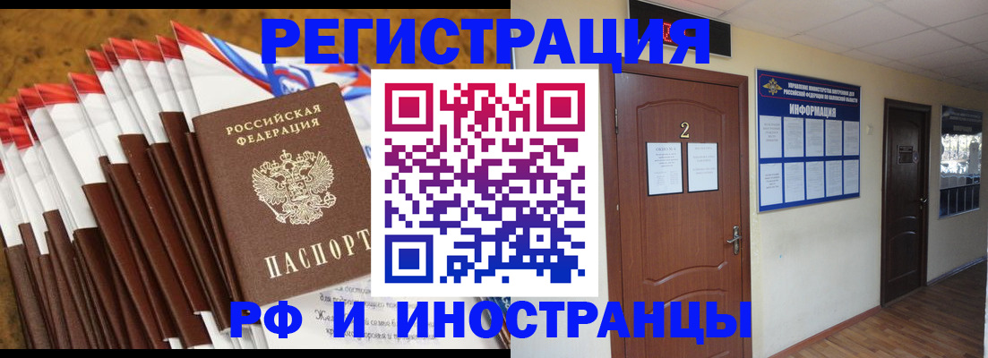 прописка регистрация в Костроме